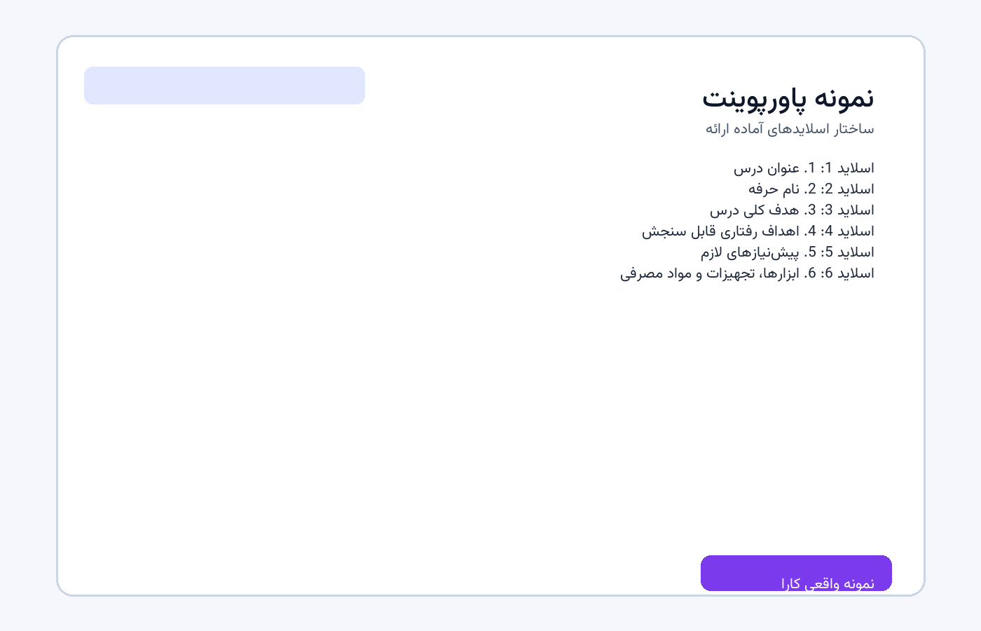 مديريت شبکه هاي اجتماعي